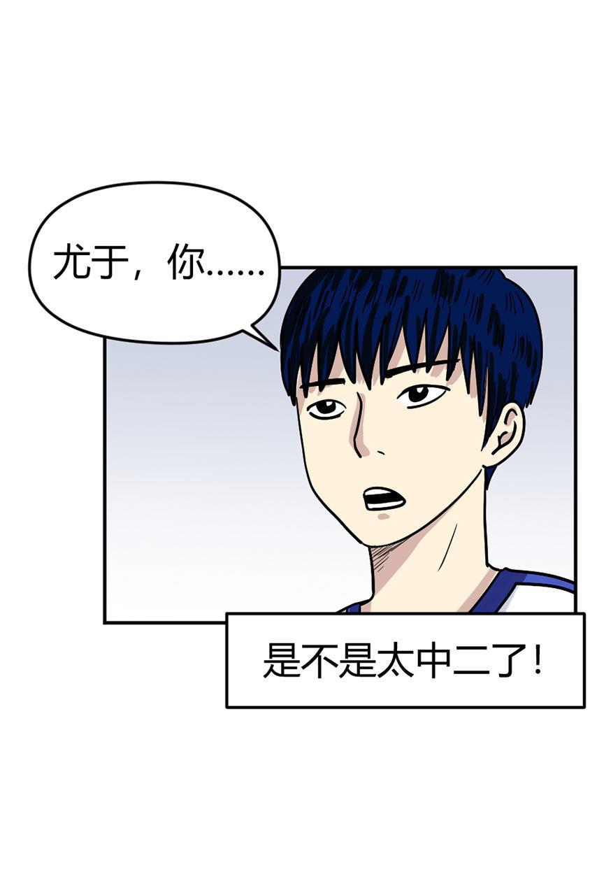 坏学生韩漫全集-[第102话] 男人之间无删减无遮挡章节图片 
