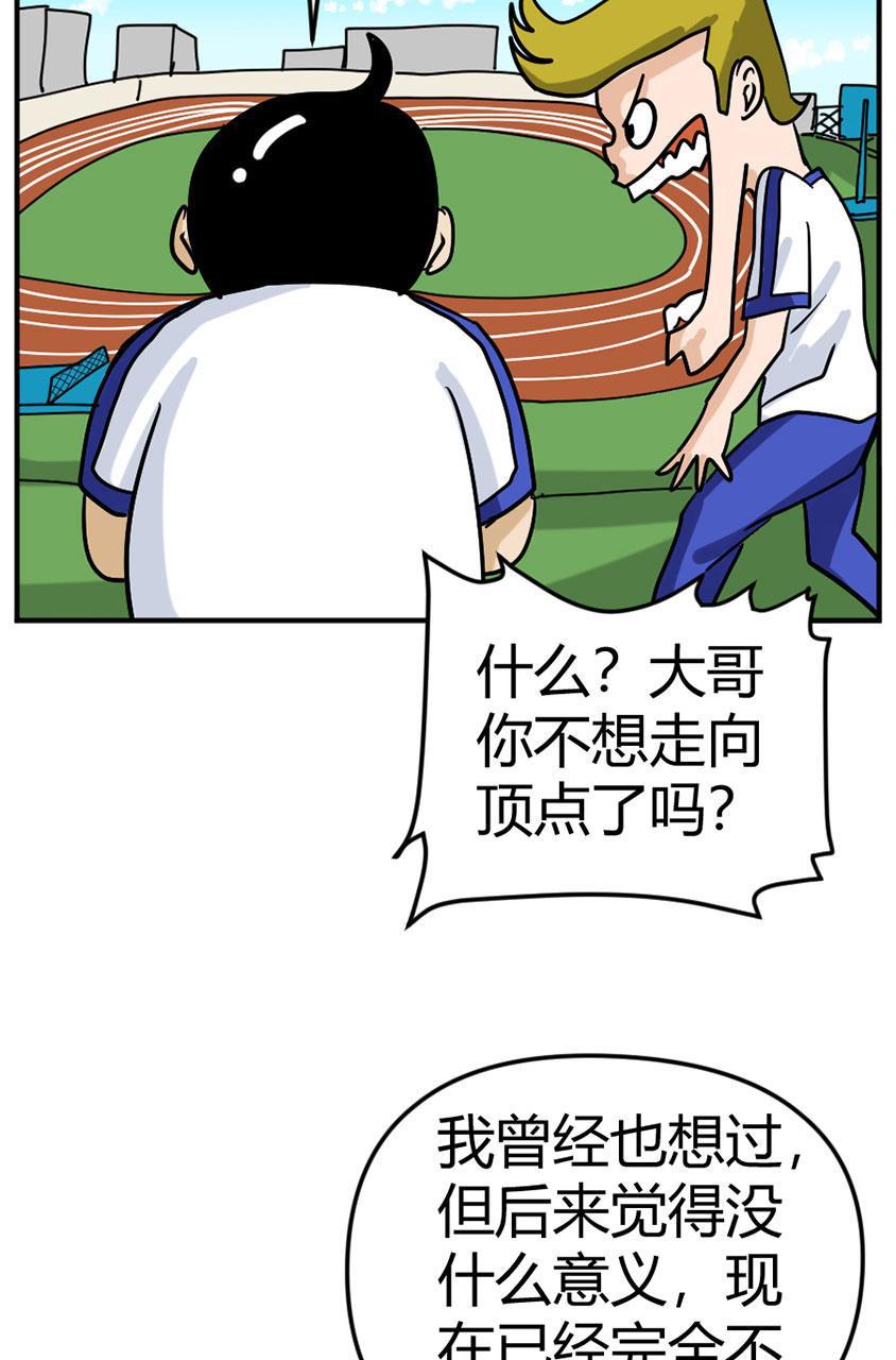 坏学生韩漫全集-[第102话] 男人之间无删减无遮挡章节图片 