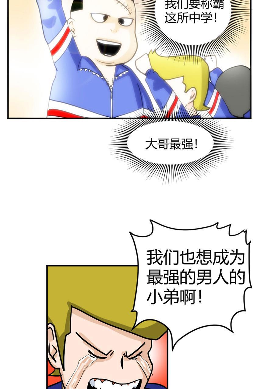 坏学生韩漫全集-[第102话] 男人之间无删减无遮挡章节图片 
