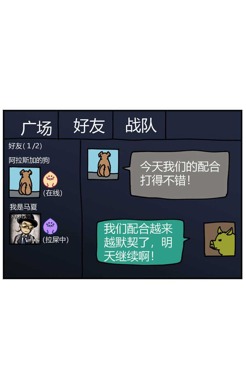 坏学生韩漫全集-[第102话] 男人之间无删减无遮挡章节图片 