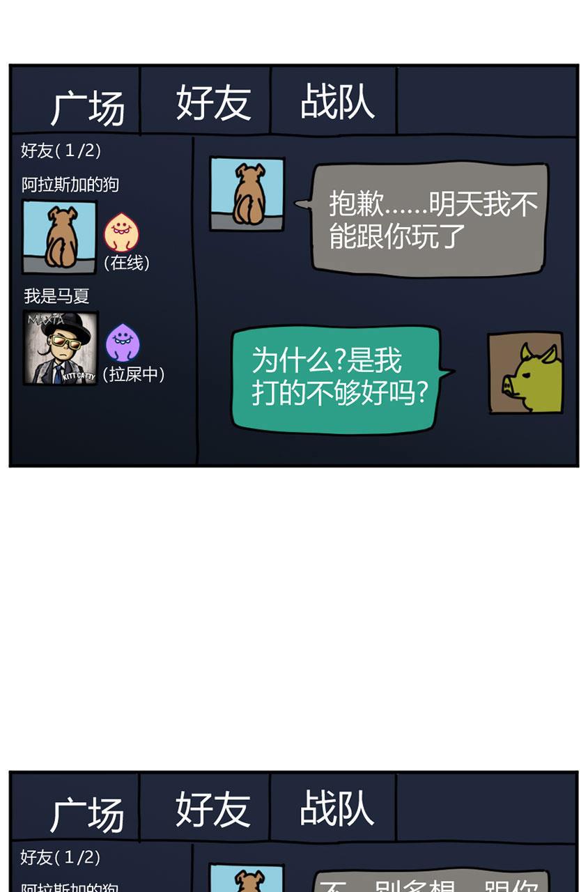 坏学生韩漫全集-[第102话] 男人之间无删减无遮挡章节图片 