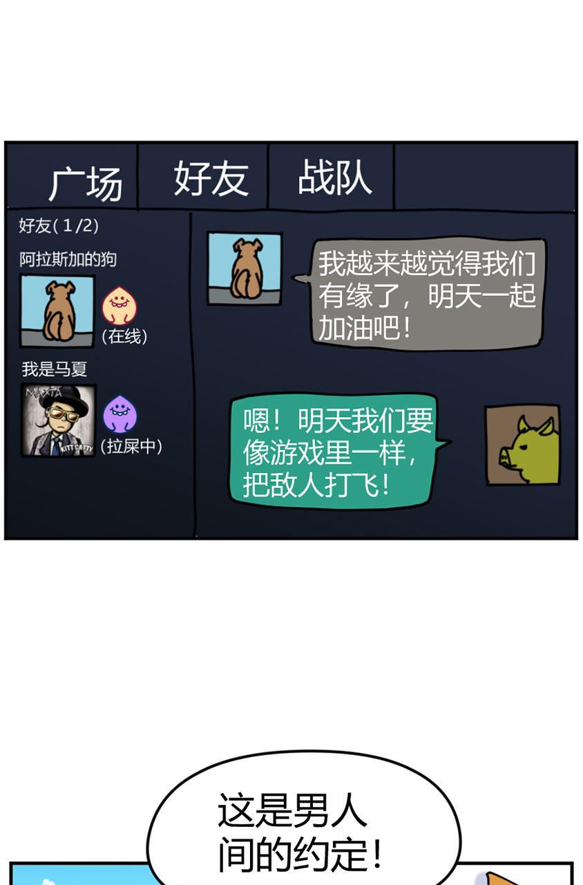 坏学生韩漫全集-[第102话] 男人之间无删减无遮挡章节图片 