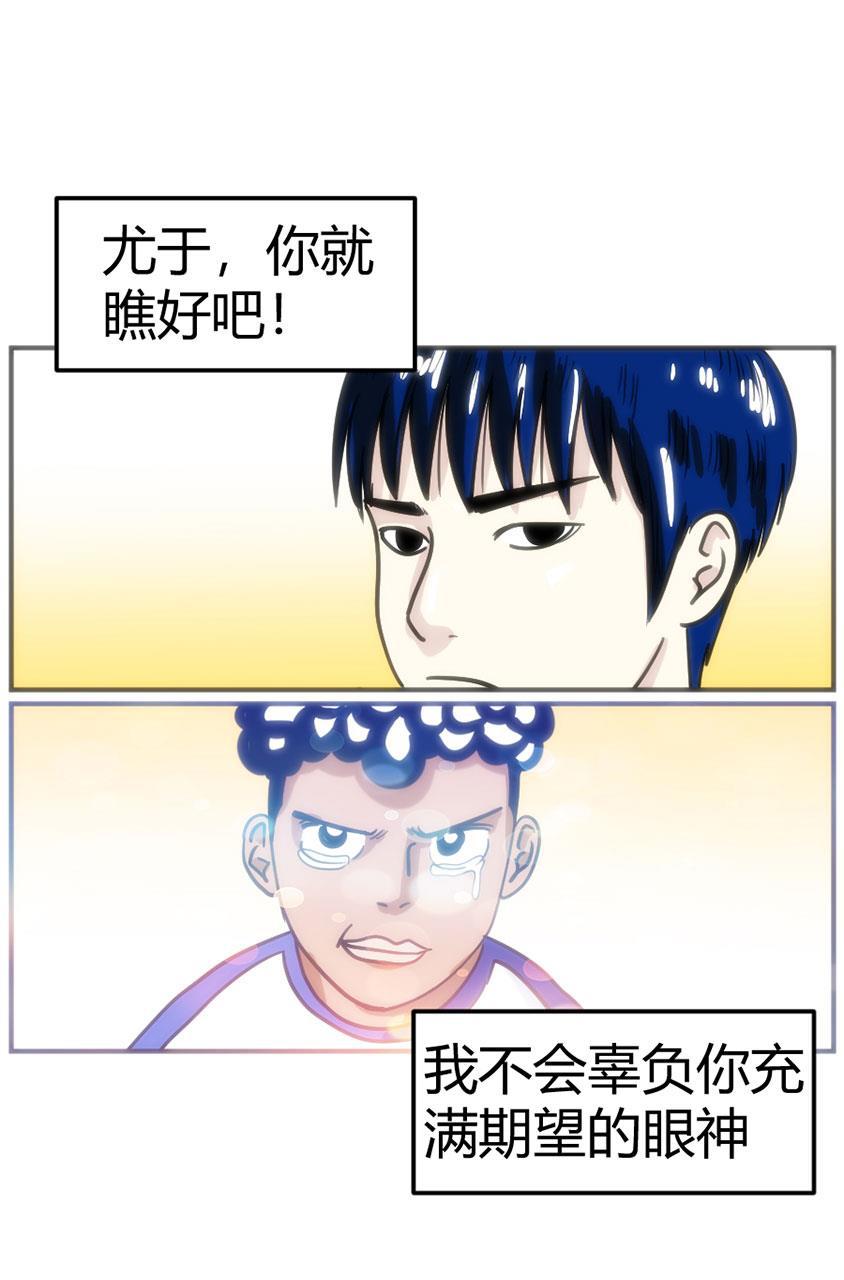 坏学生韩漫全集-[第102话] 男人之间无删减无遮挡章节图片 