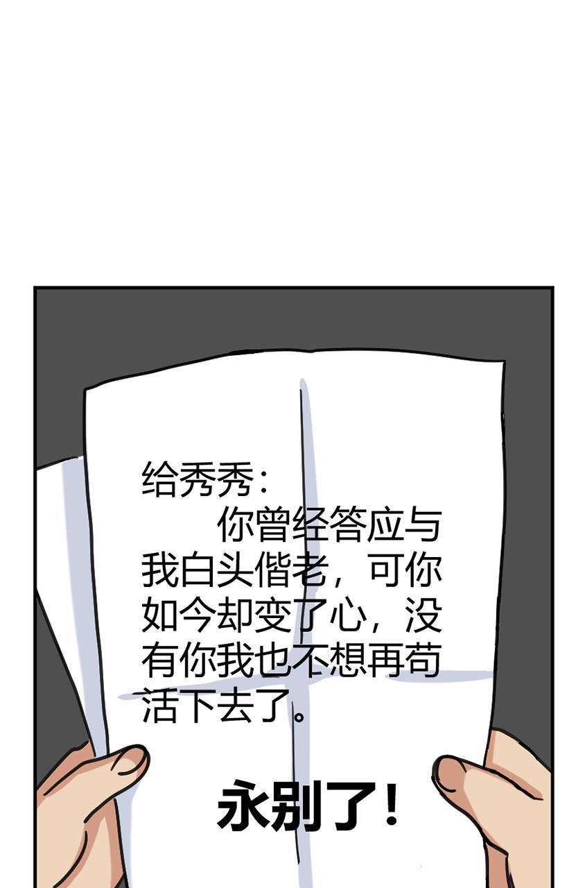狂野情人漫画-[第103话] 一封遗书全彩韩漫标签