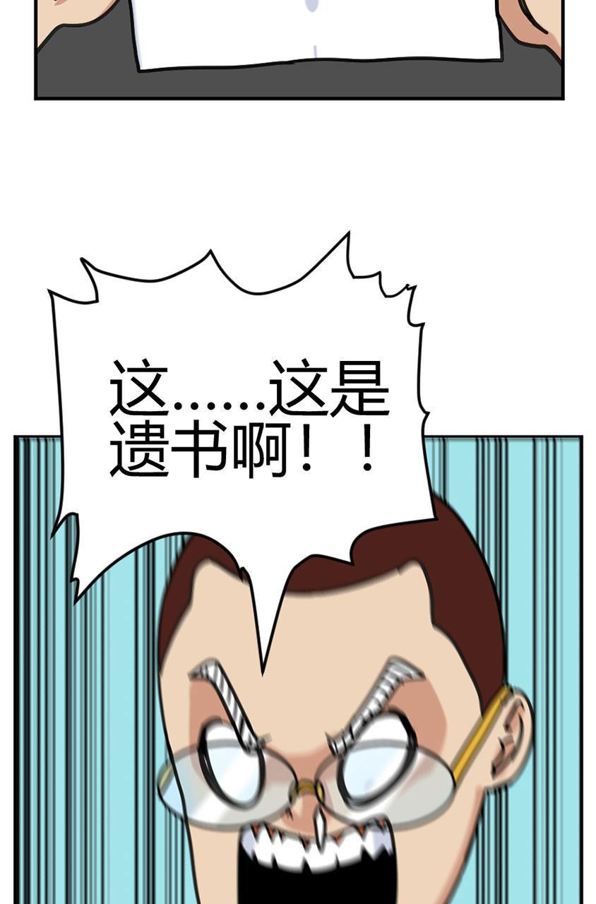 坏学生韩漫全集-[第103话] 一封遗书无删减无遮挡章节图片 