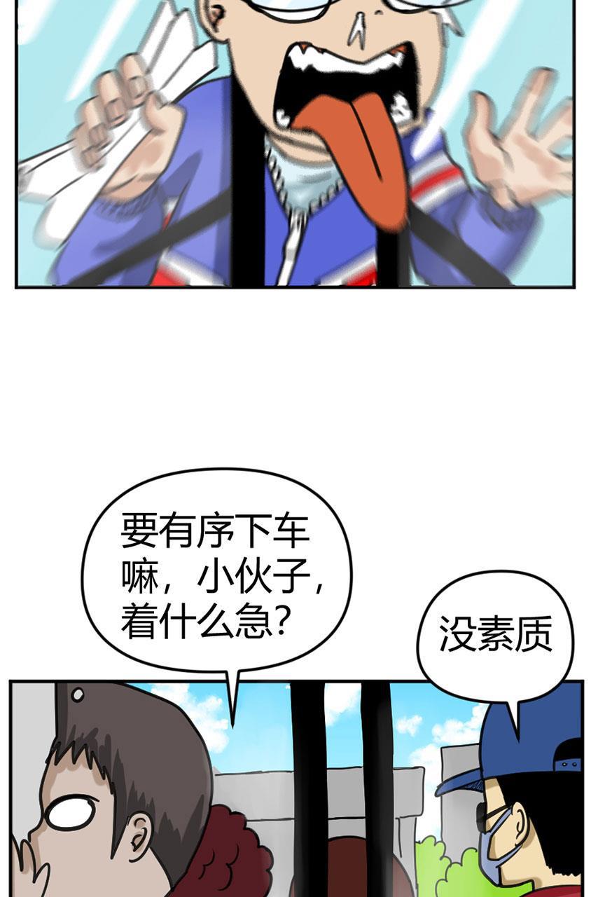 坏学生韩漫全集-[第103话] 一封遗书无删减无遮挡章节图片 