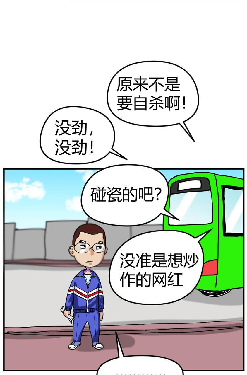 坏学生韩漫全集-[第103话] 一封遗书无删减无遮挡章节图片 