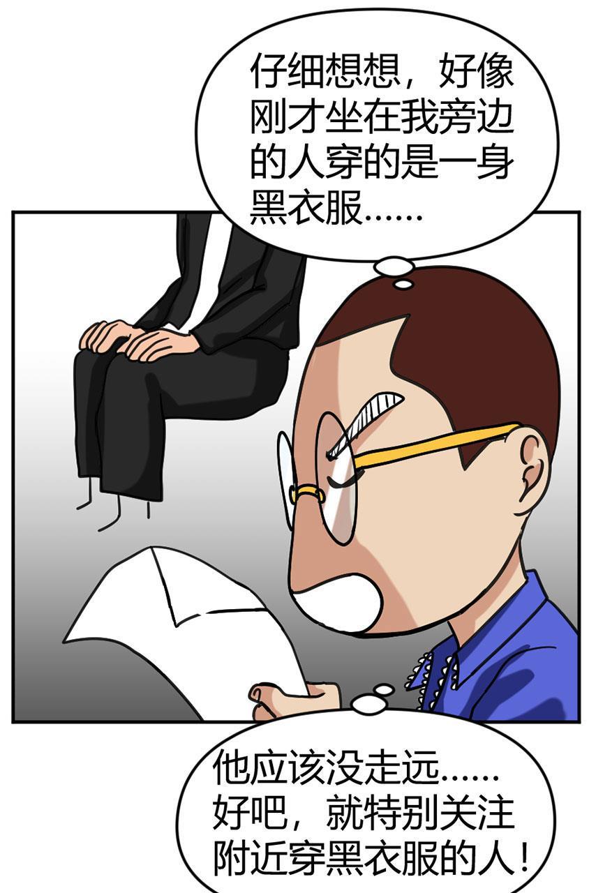 坏学生韩漫全集-[第103话] 一封遗书无删减无遮挡章节图片 