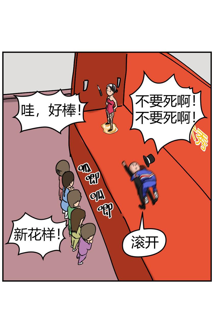 坏学生韩漫全集-[第103话] 一封遗书无删减无遮挡章节图片 