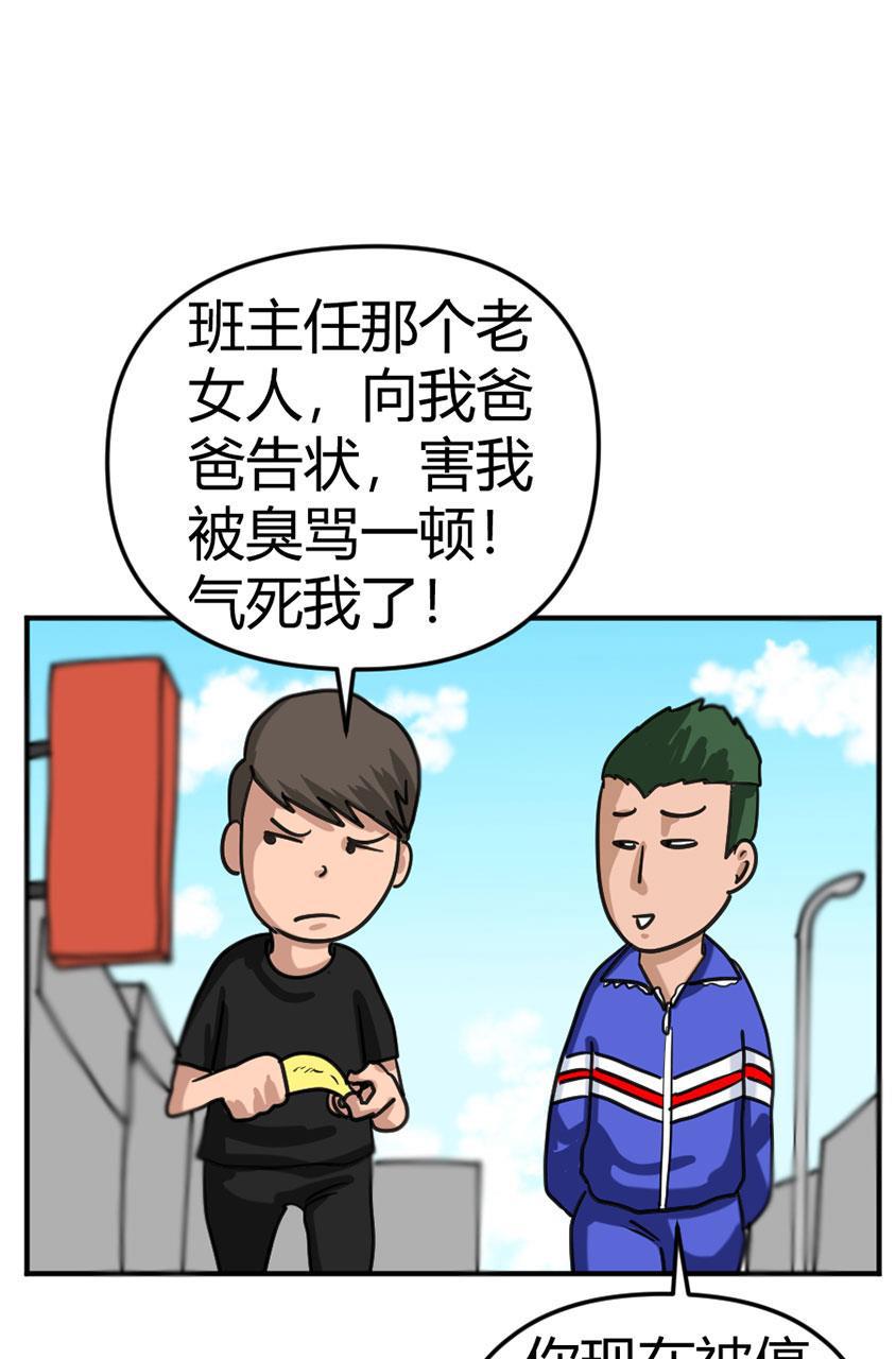 坏学生韩漫全集-[第103话] 一封遗书无删减无遮挡章节图片 