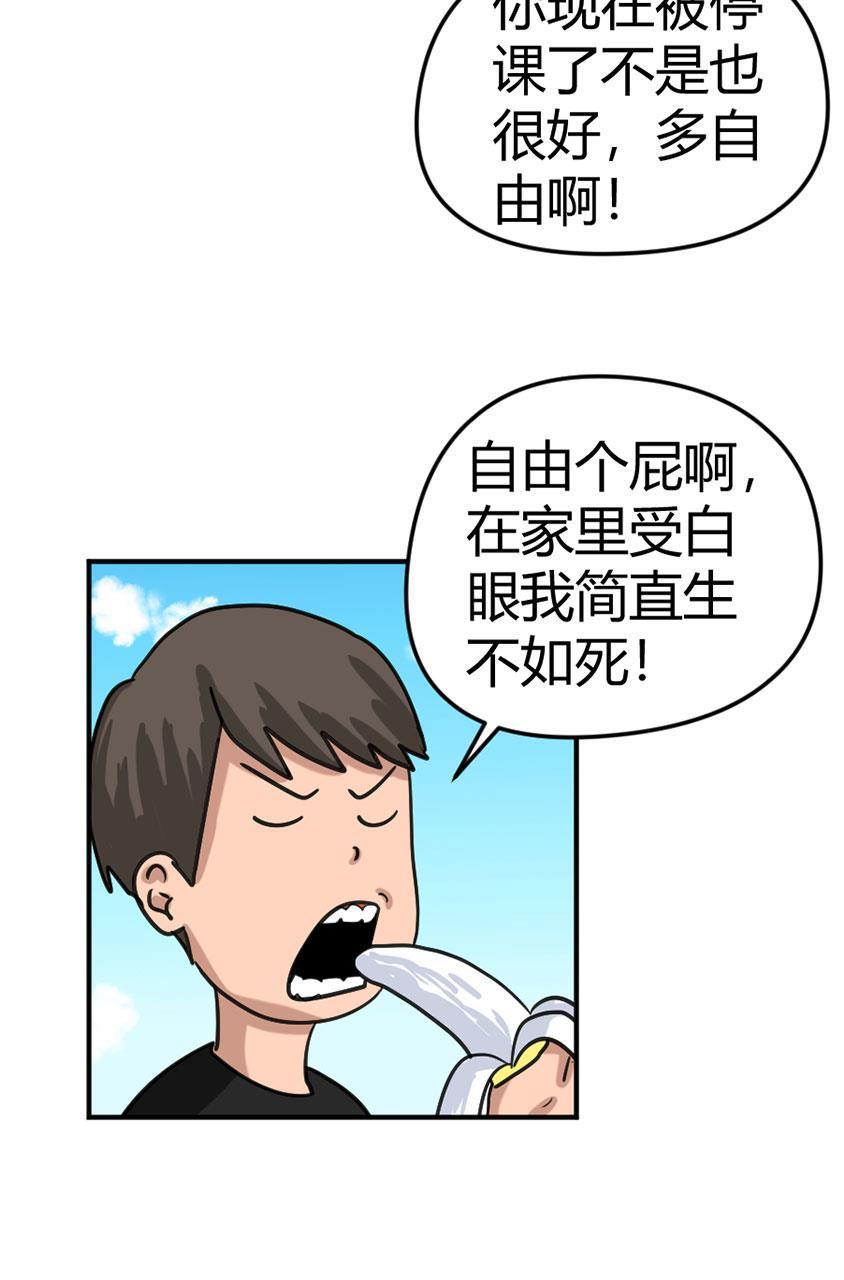 坏学生韩漫全集-[第103话] 一封遗书无删减无遮挡章节图片 