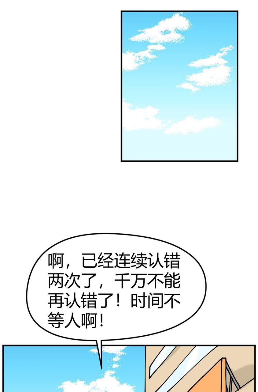 坏学生韩漫全集-[第103话] 一封遗书无删减无遮挡章节图片 