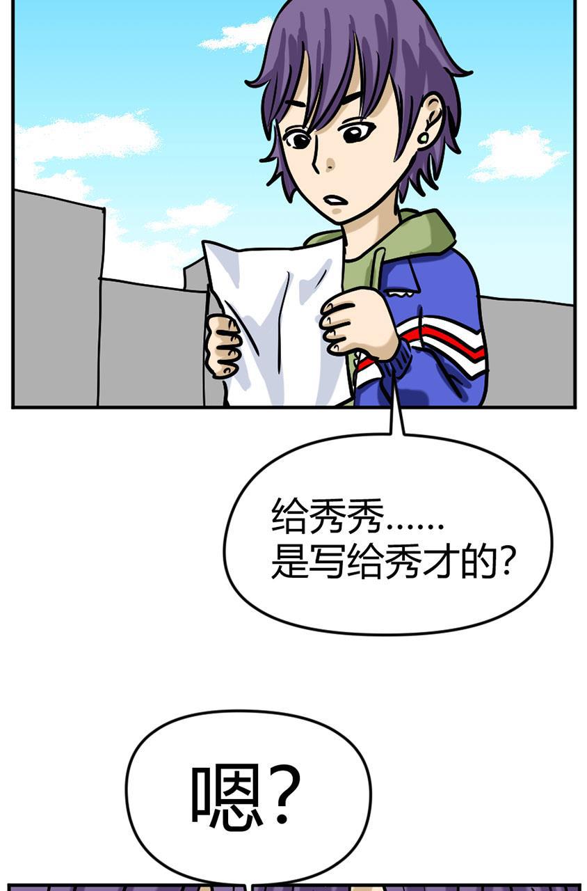 坏学生韩漫全集-[第103话] 一封遗书无删减无遮挡章节图片 