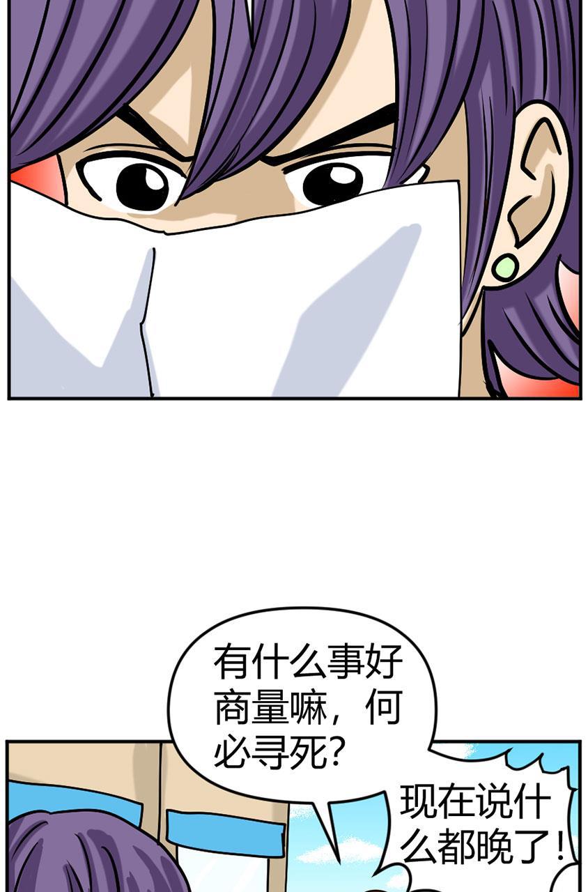 坏学生韩漫全集-[第103话] 一封遗书无删减无遮挡章节图片 