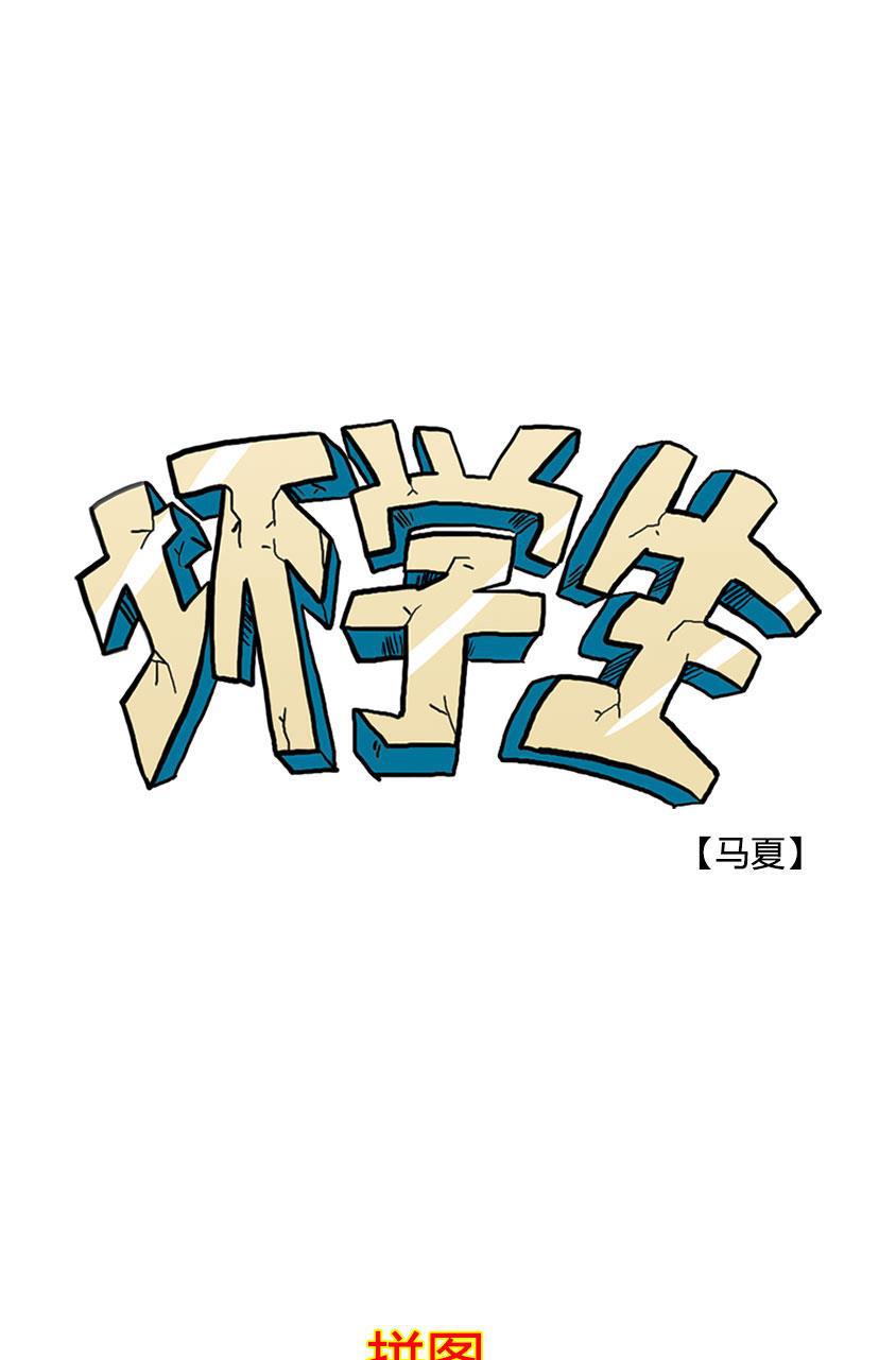 狂野情人漫画-[第104话] 拼图全彩韩漫标签