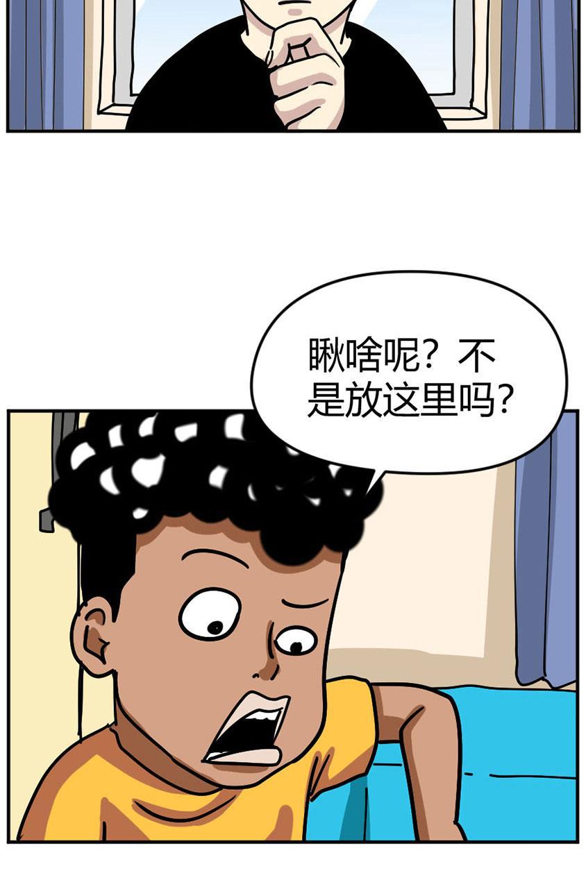 狂野情人漫画-[第104话] 拼图全彩韩漫标签