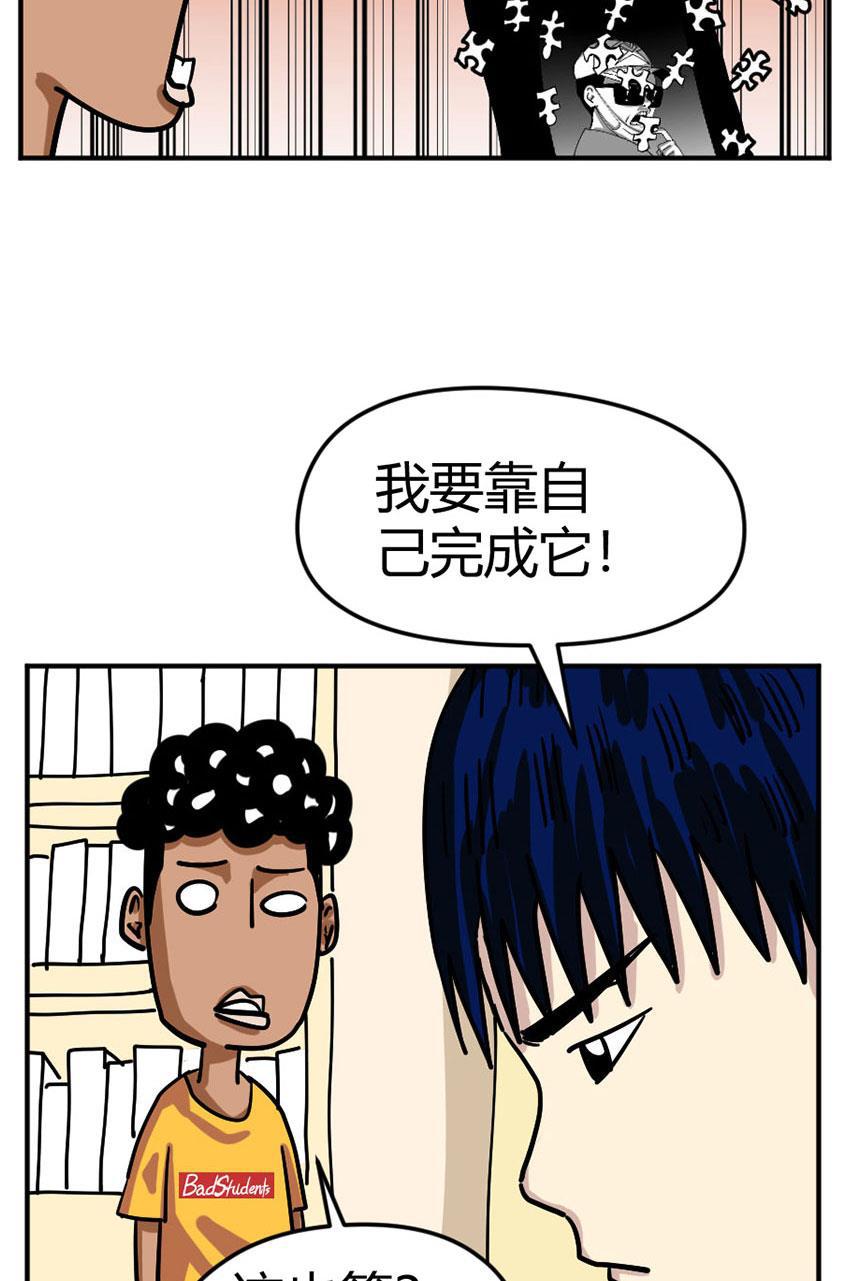 坏学生韩漫全集-[第104话] 拼图无删减无遮挡章节图片 