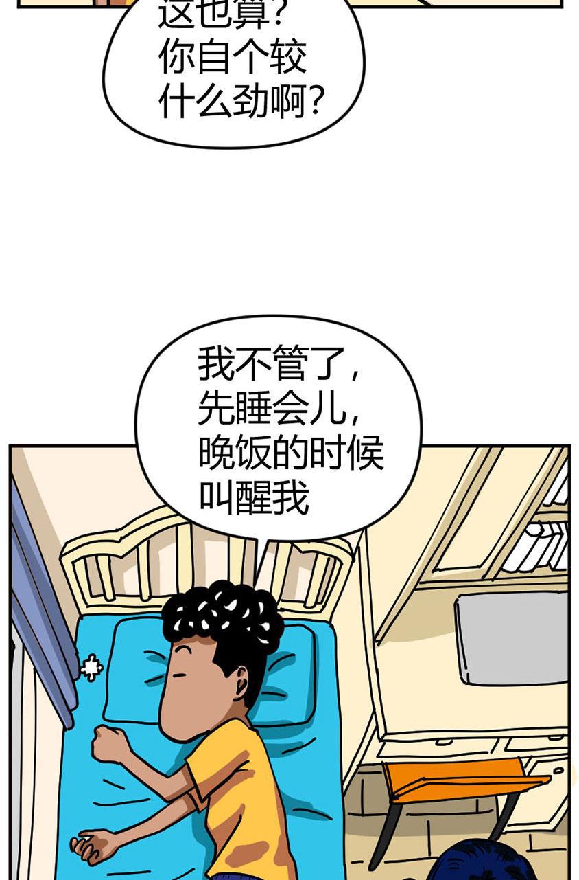 坏学生韩漫全集-[第104话] 拼图无删减无遮挡章节图片 