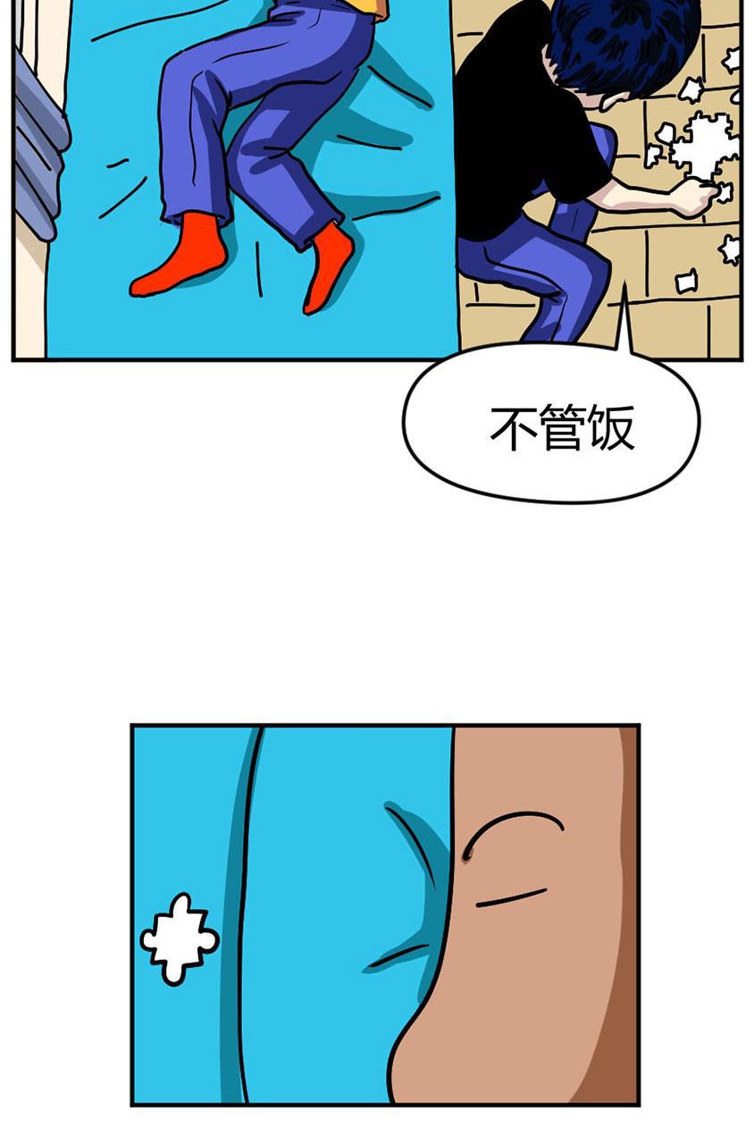 坏学生韩漫全集-[第104话] 拼图无删减无遮挡章节图片 