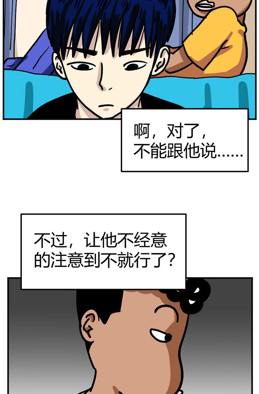 坏学生韩漫全集-[第104话] 拼图无删减无遮挡章节图片 