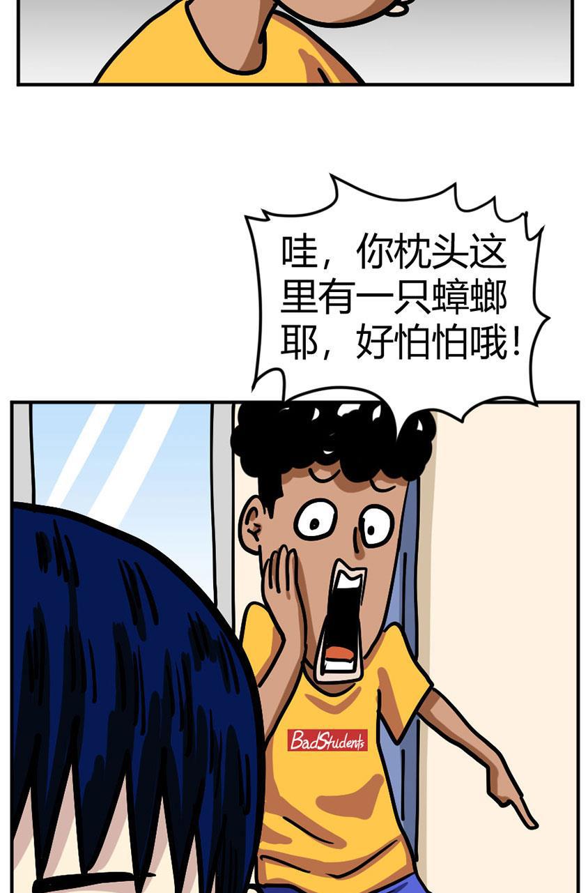 坏学生韩漫全集-[第104话] 拼图无删减无遮挡章节图片 