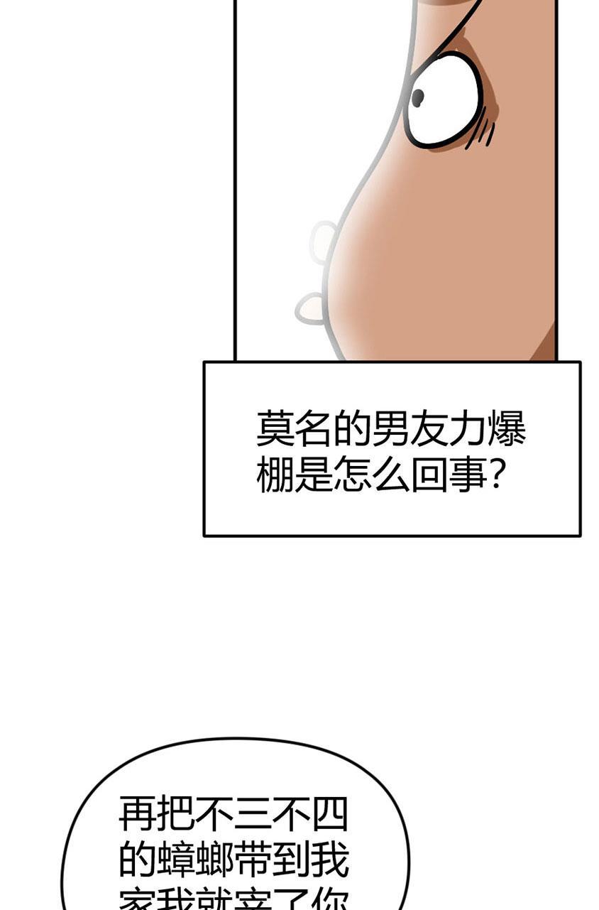 坏学生韩漫全集-[第104话] 拼图无删减无遮挡章节图片 