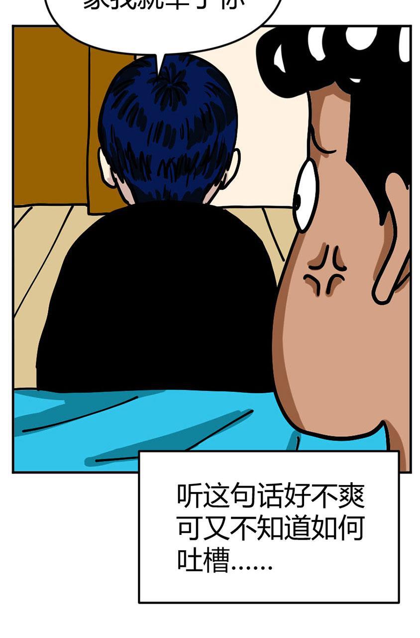 坏学生韩漫全集-[第104话] 拼图无删减无遮挡章节图片 