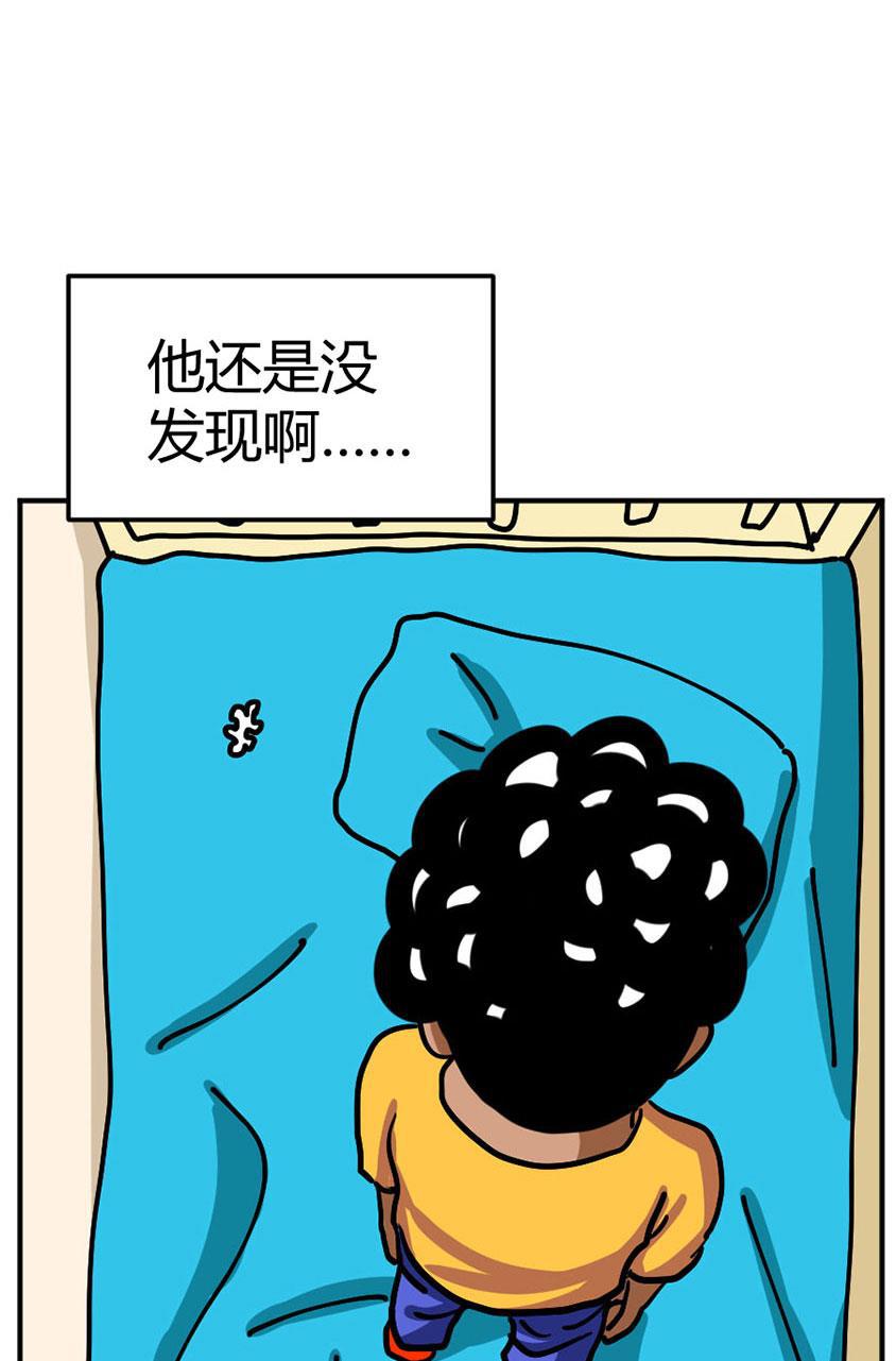 坏学生韩漫全集-[第104话] 拼图无删减无遮挡章节图片 