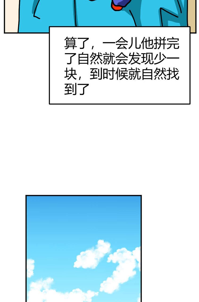 坏学生韩漫全集-[第104话] 拼图无删减无遮挡章节图片 