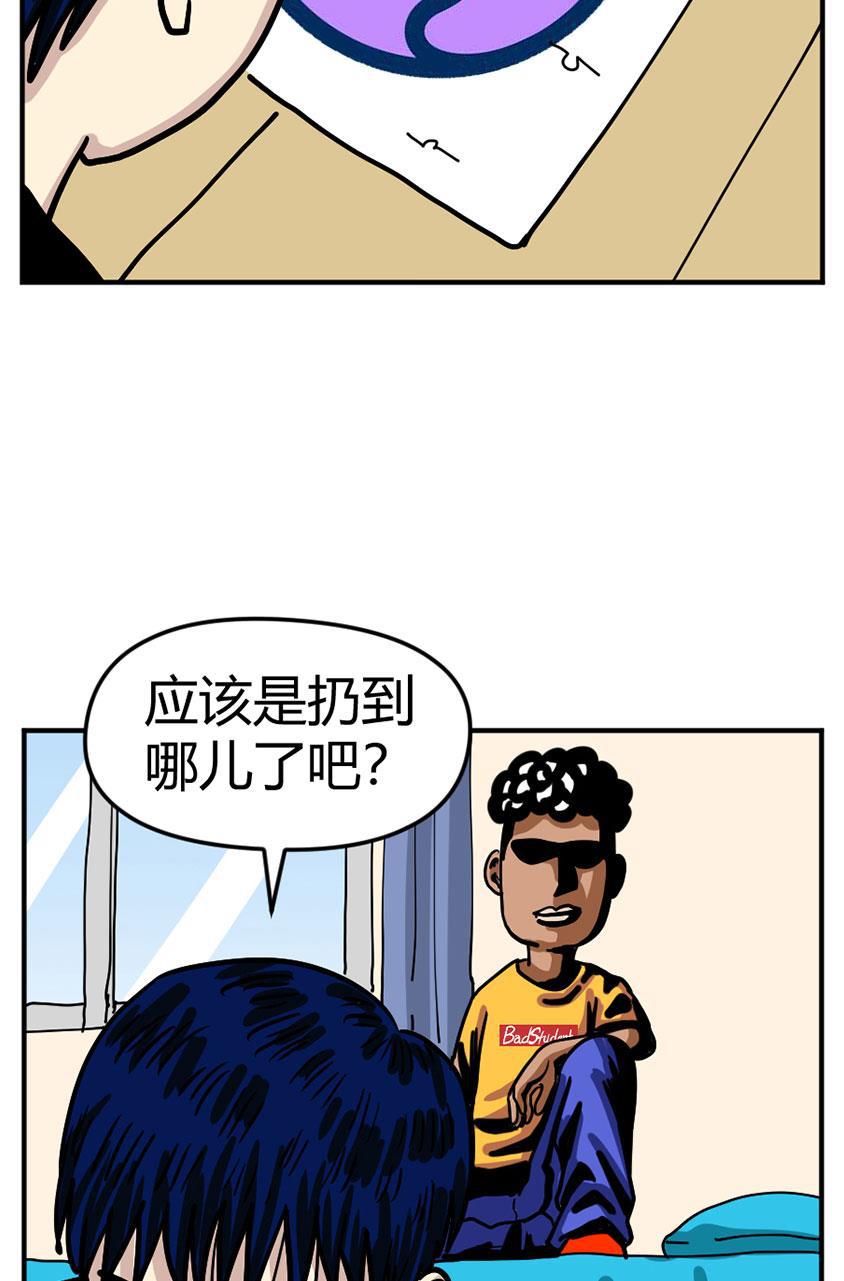 坏学生韩漫全集-[第104话] 拼图无删减无遮挡章节图片 