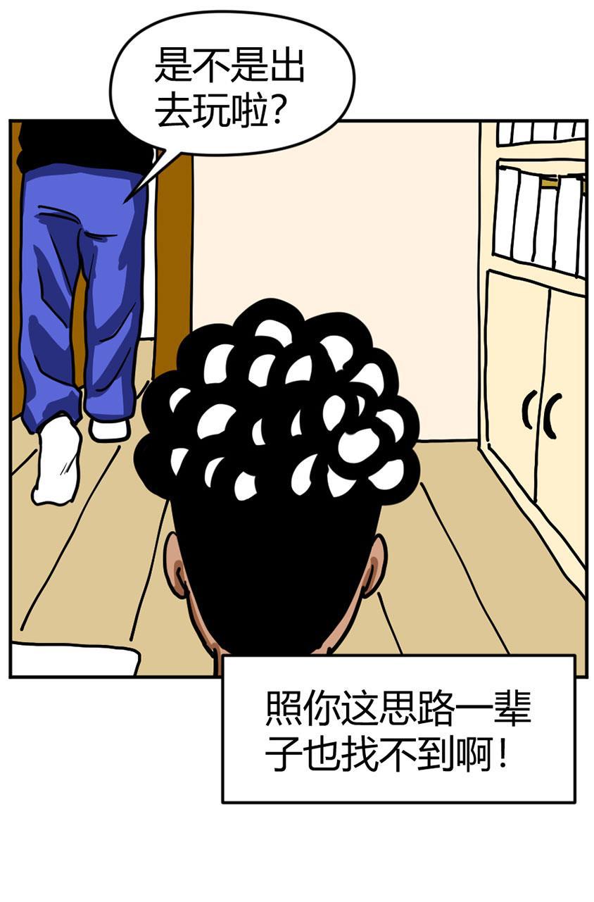 坏学生韩漫全集-[第104话] 拼图无删减无遮挡章节图片 