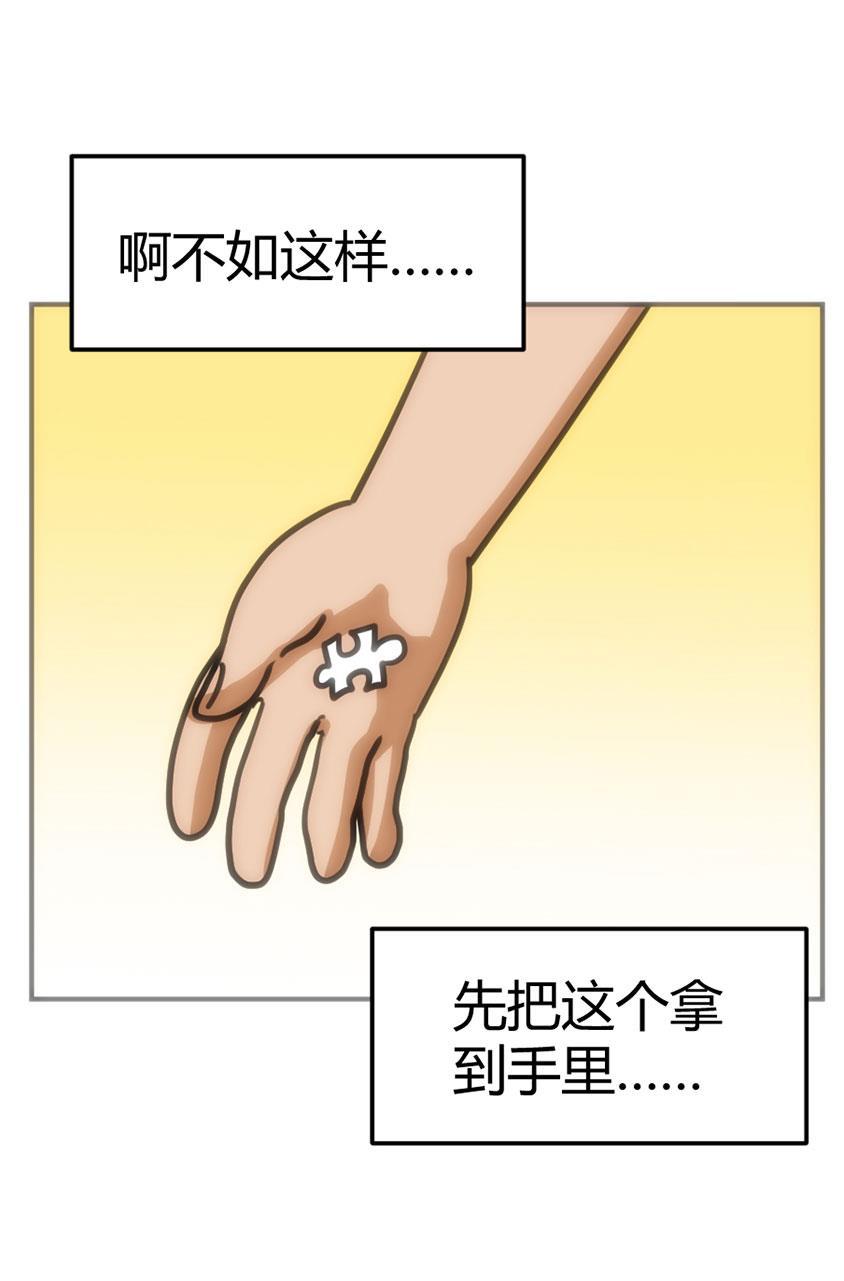 坏学生韩漫全集-[第104话] 拼图无删减无遮挡章节图片 