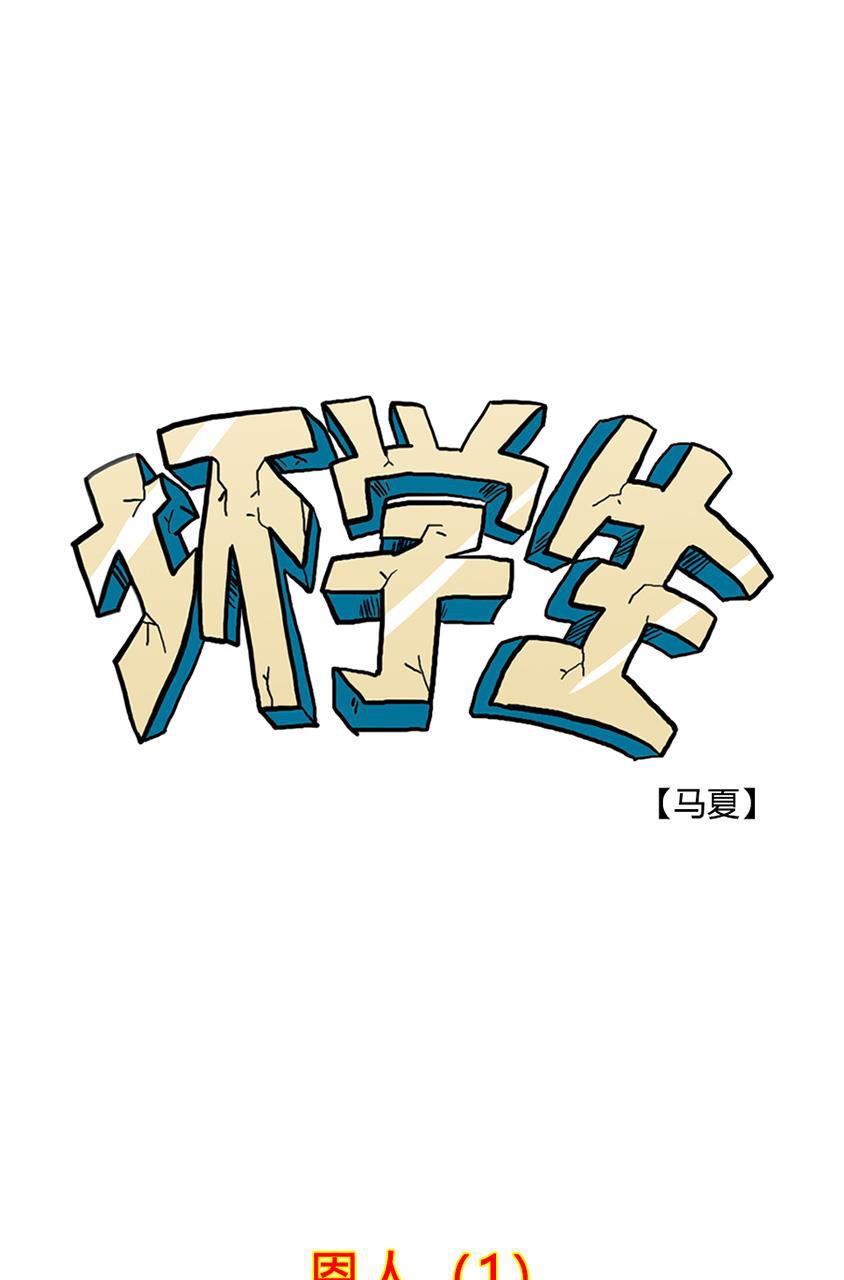 狂野情人漫画-[第105话] 恩人（1）全彩韩漫标签