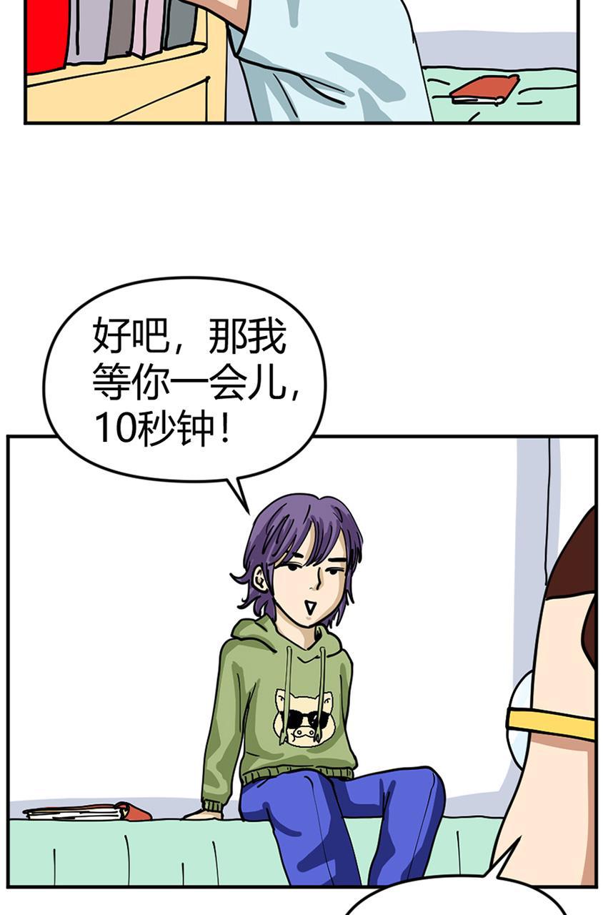 坏学生韩漫全集-[第105话] 恩人（1）无删减无遮挡章节图片 