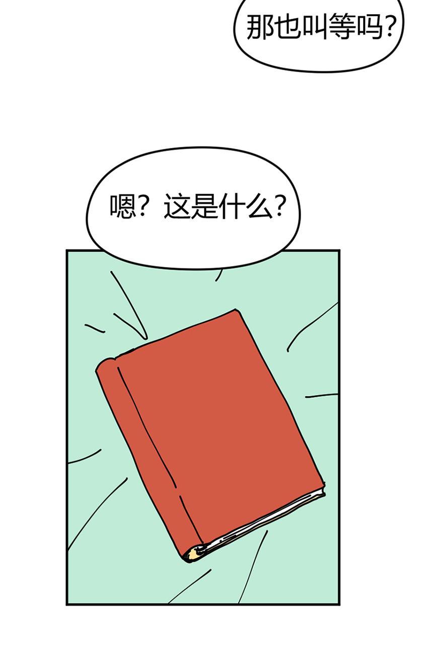 坏学生韩漫全集-[第105话] 恩人（1）无删减无遮挡章节图片 