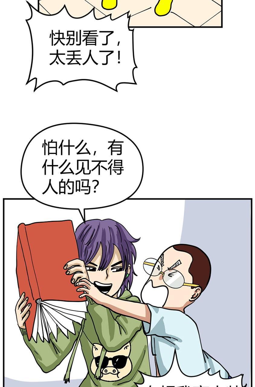 坏学生韩漫全集-[第105话] 恩人（1）无删减无遮挡章节图片 