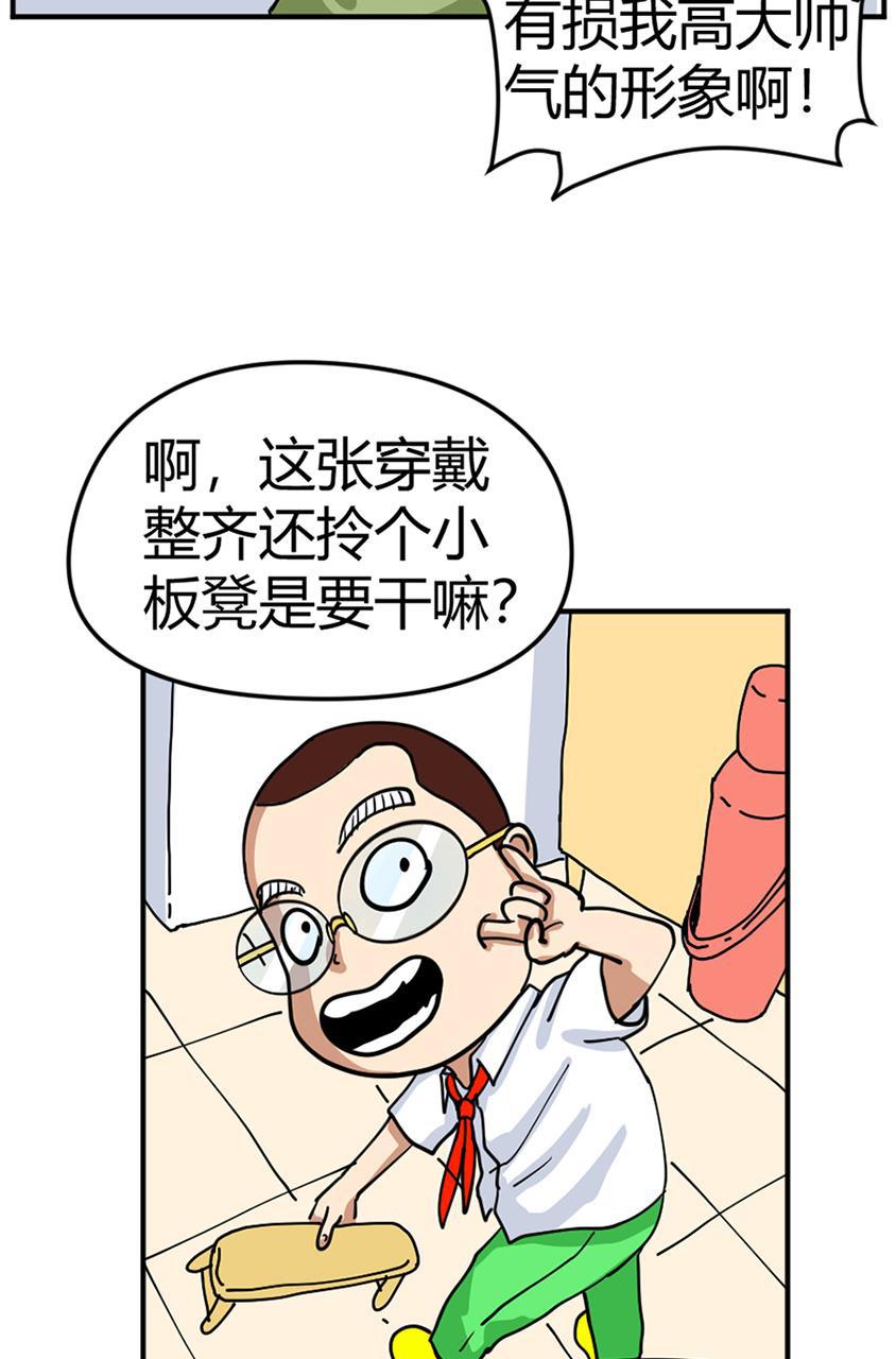 坏学生韩漫全集-[第105话] 恩人（1）无删减无遮挡章节图片 