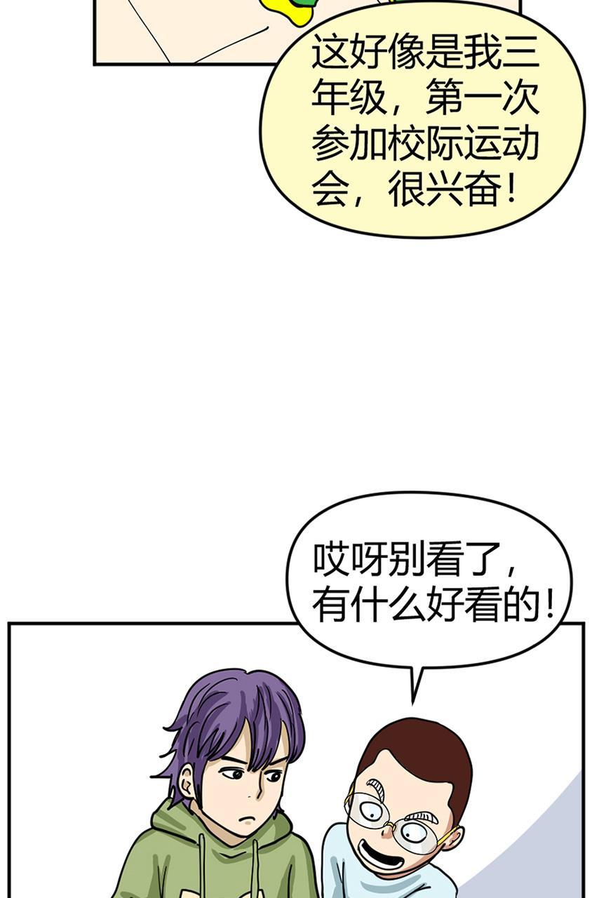 坏学生韩漫全集-[第105话] 恩人（1）无删减无遮挡章节图片 