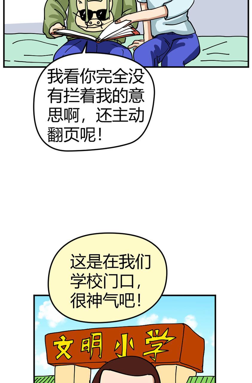 坏学生韩漫全集-[第105话] 恩人（1）无删减无遮挡章节图片 