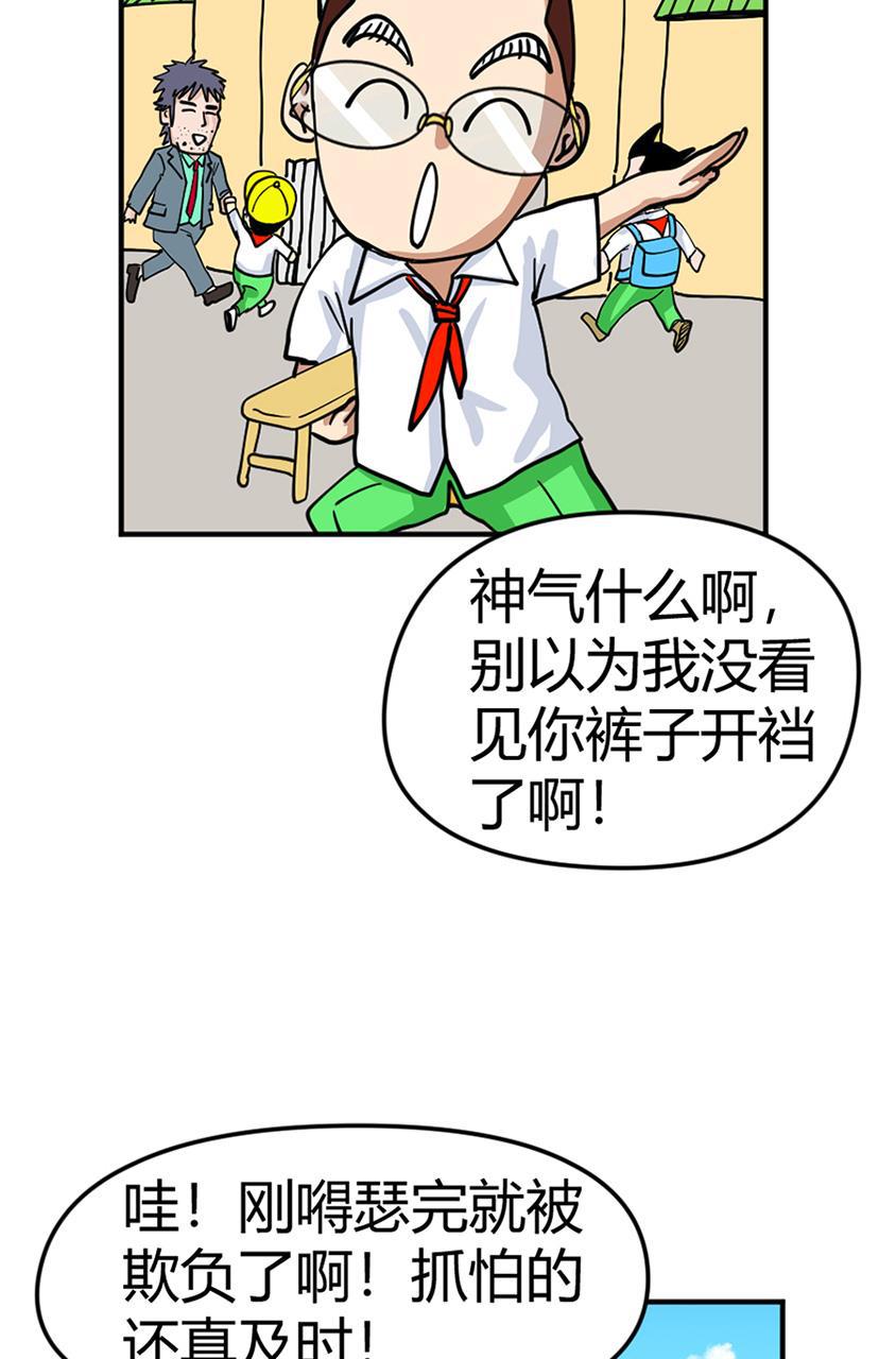 坏学生韩漫全集-[第105话] 恩人（1）无删减无遮挡章节图片 