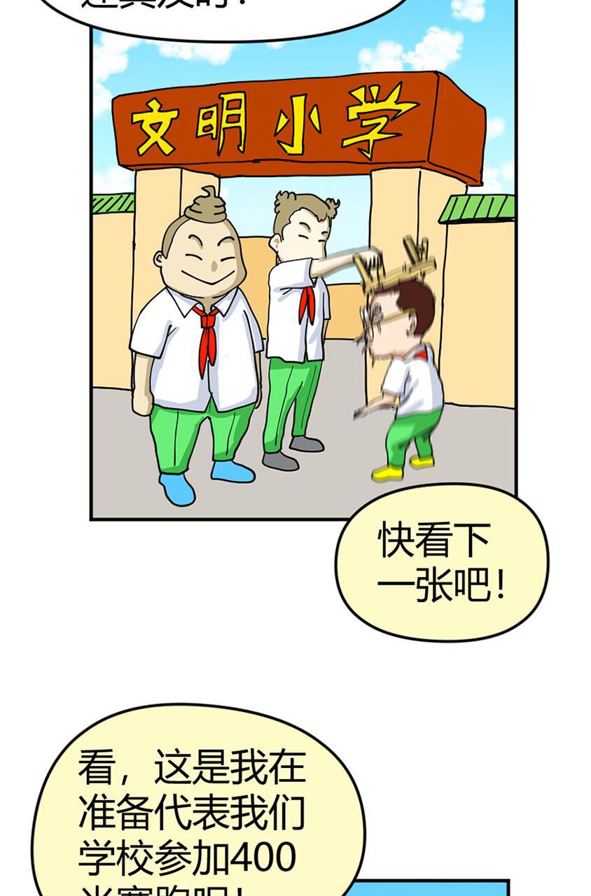 坏学生韩漫全集-[第105话] 恩人（1）无删减无遮挡章节图片 