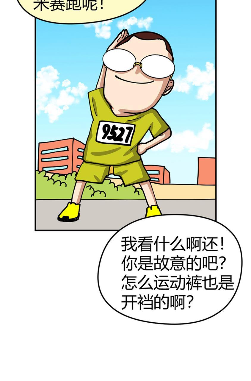 坏学生韩漫全集-[第105话] 恩人（1）无删减无遮挡章节图片 