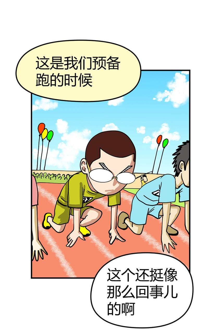 坏学生韩漫全集-[第105话] 恩人（1）无删减无遮挡章节图片 