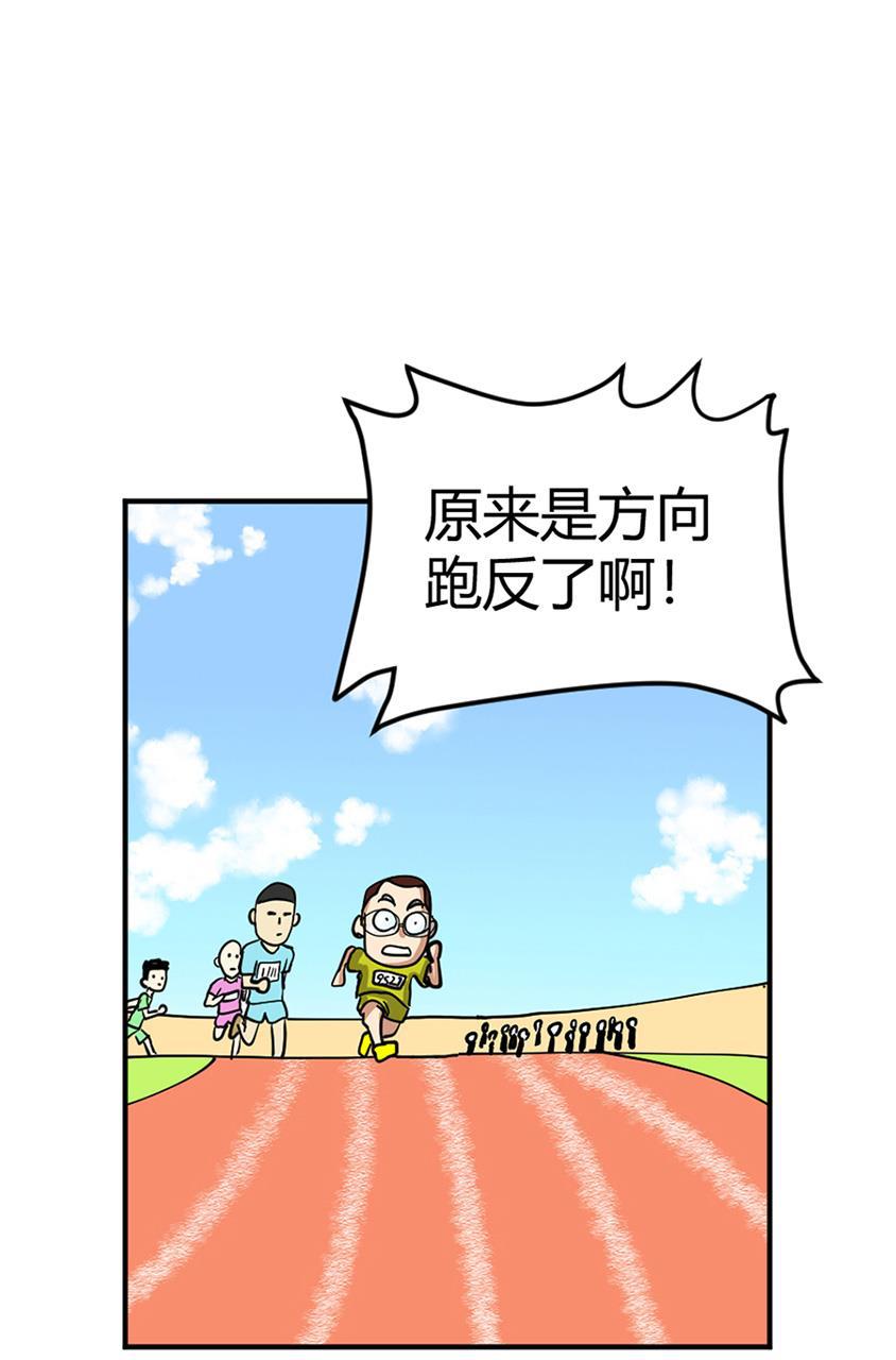 坏学生韩漫全集-[第105话] 恩人（1）无删减无遮挡章节图片 