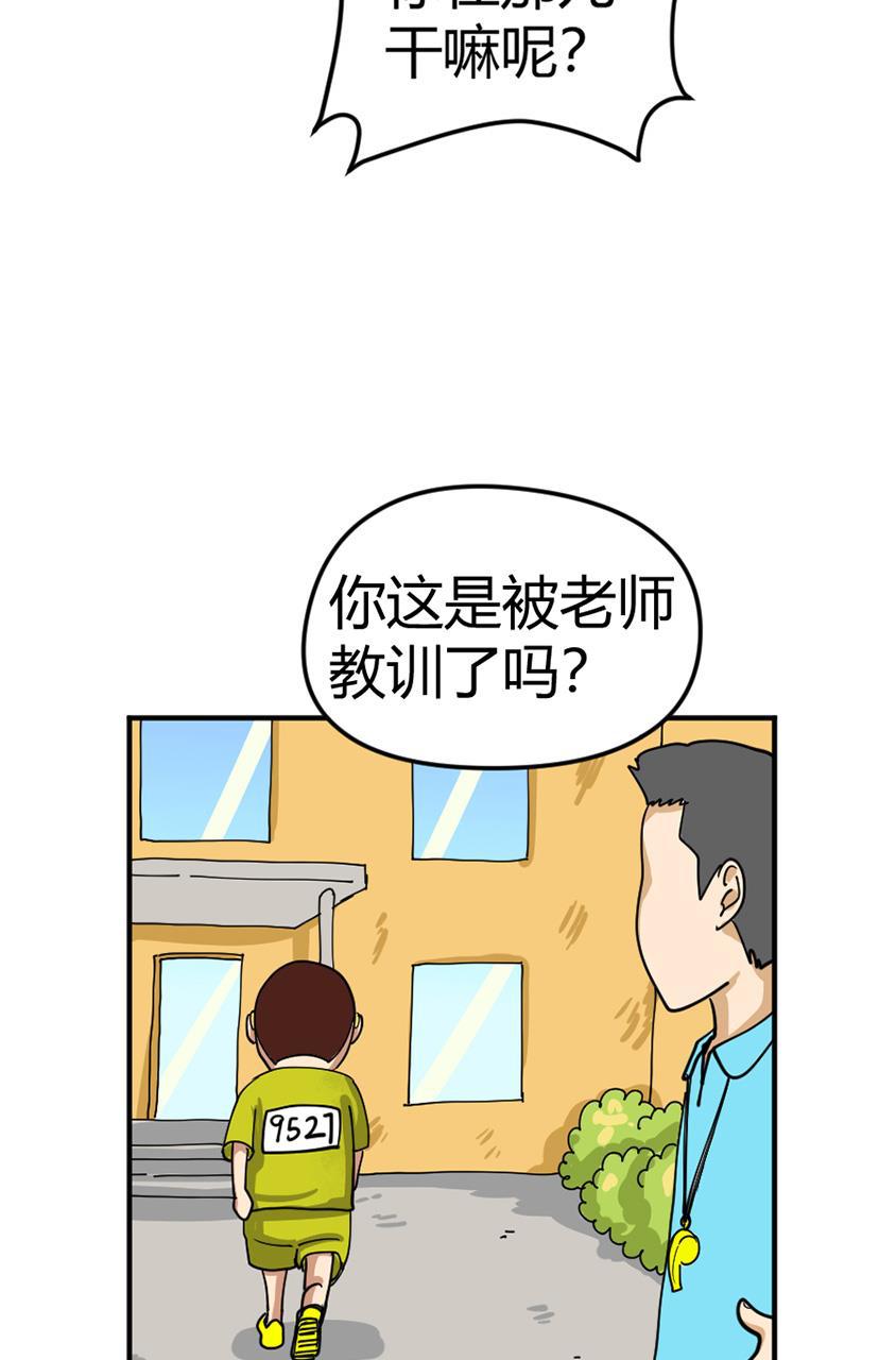 坏学生韩漫全集-[第105话] 恩人（1）无删减无遮挡章节图片 
