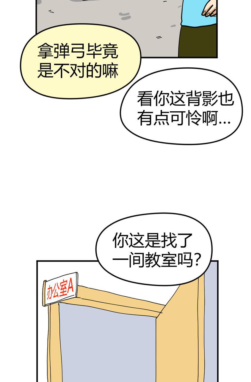 坏学生韩漫全集-[第105话] 恩人（1）无删减无遮挡章节图片 