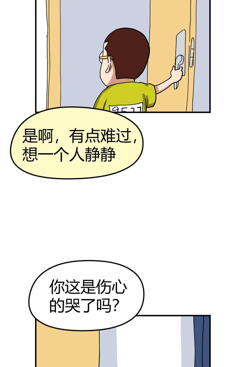 坏学生韩漫全集-[第105话] 恩人（1）无删减无遮挡章节图片 