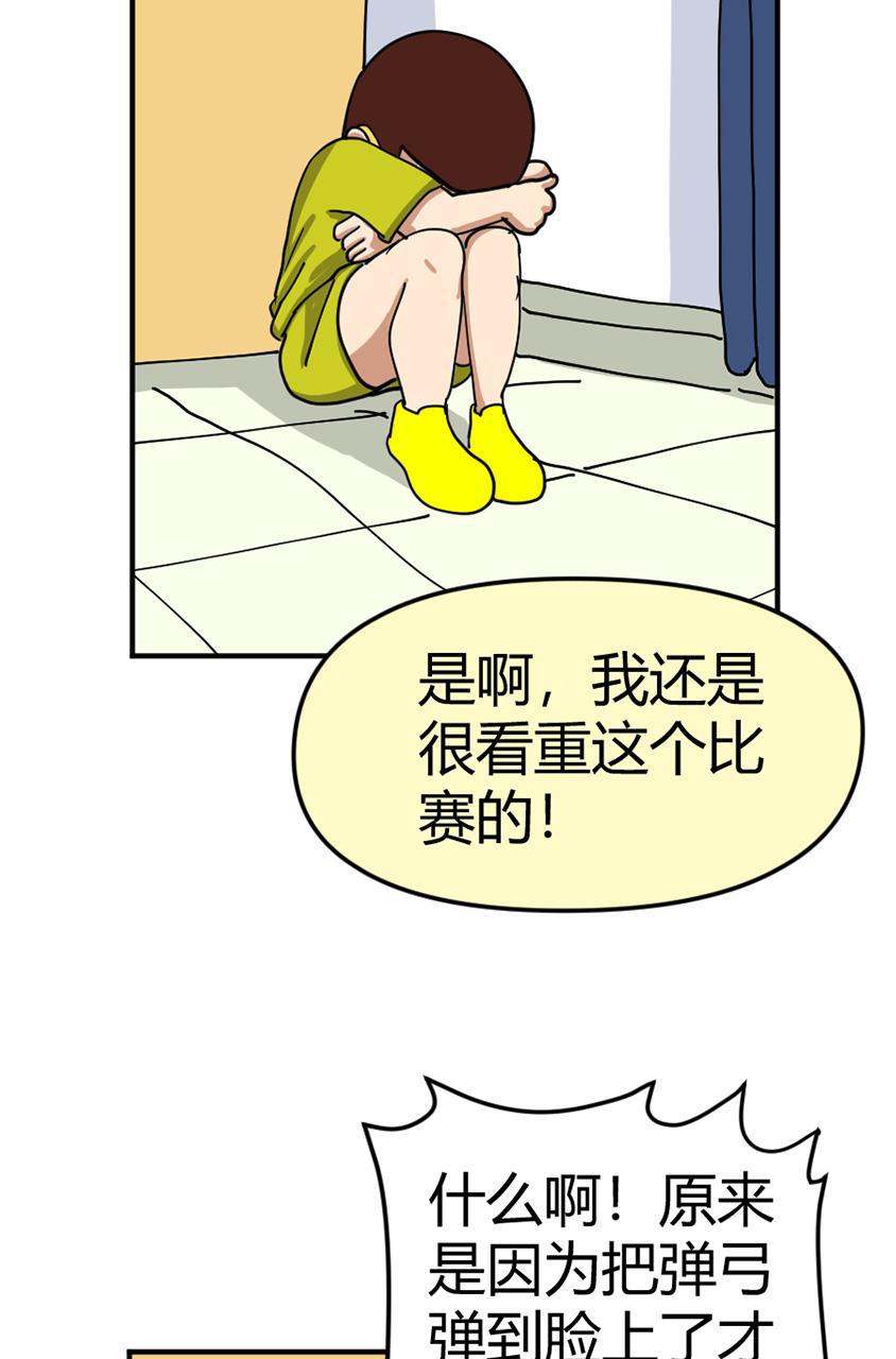 坏学生韩漫全集-[第105话] 恩人（1）无删减无遮挡章节图片 