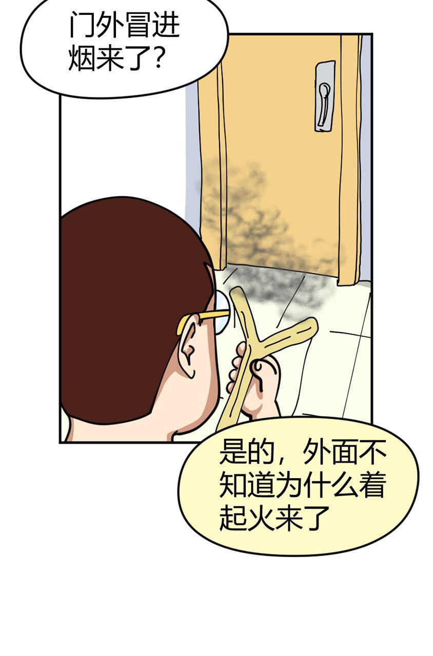 坏学生韩漫全集-[第105话] 恩人（1）无删减无遮挡章节图片 