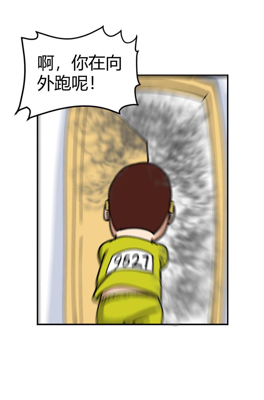 坏学生韩漫全集-[第105话] 恩人（1）无删减无遮挡章节图片 